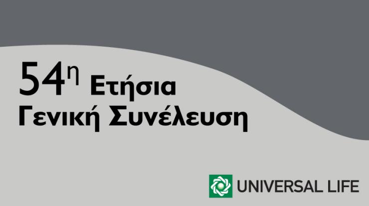 D74807-UL-AGM-press-release-858x482