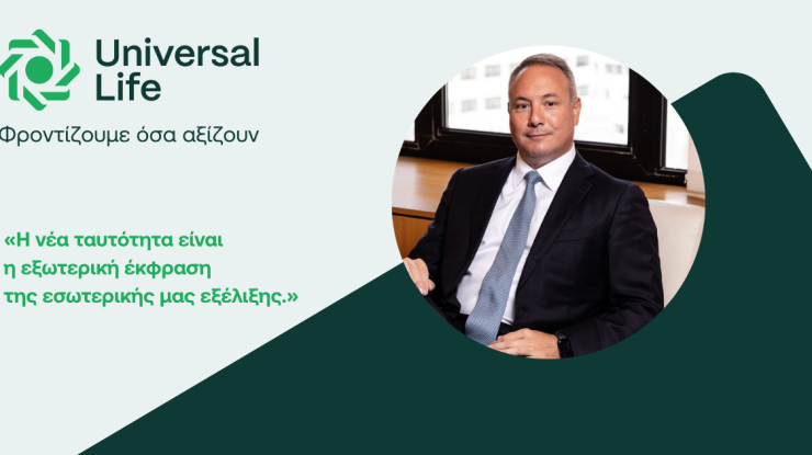 «Η νέα ταυτότητα είναι η εξωτερική έκφραση της εσωτερικής μας εξέλιξης.» (1)