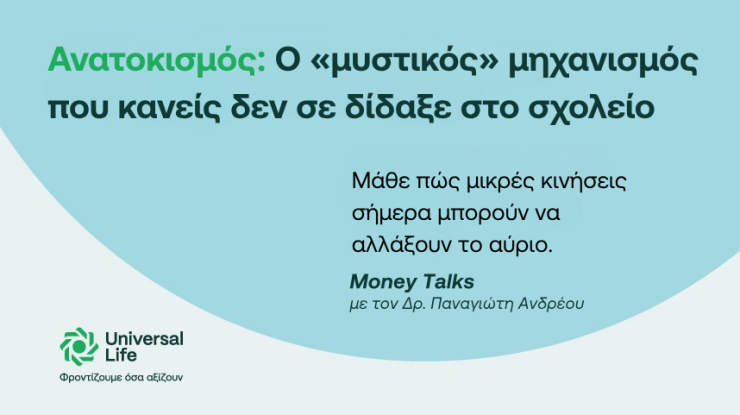 3 στους 4 Κύπριους δεν γνωρίζουν με ακρίβεια πόσα χρήματα ξοδεύουν. (1)