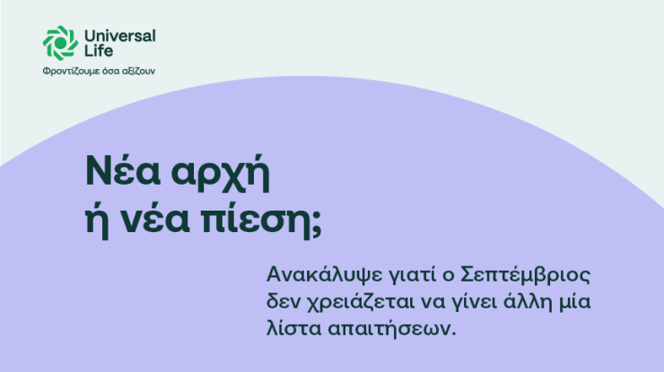 UniversalLife-September-11