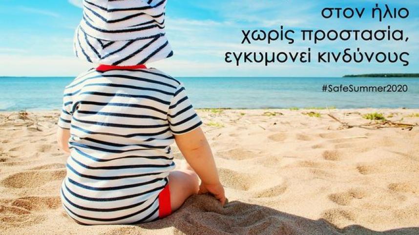 Φωτογραφία μικρού παιδιού να κάθεται στην παραλία